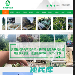 贵州无动力水处理