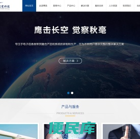 上海鹰觉科技有限公司