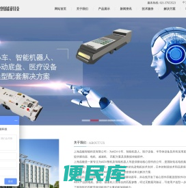 上海晶貌智能科技有限公司