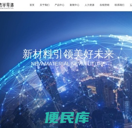 陕西铟杰半导体有限公司