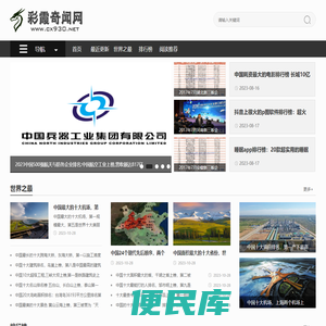 彩霞奇闻网