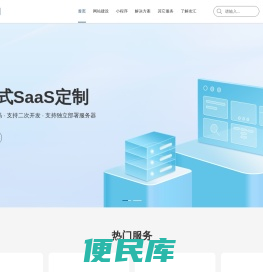 友汇网