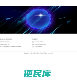 杭州正知行网络科技公司