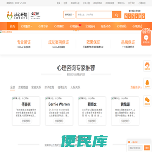 深圳心理咨询
