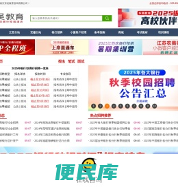 东吴教育官网