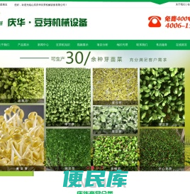 山东庆华豆芽机