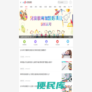 教育加盟