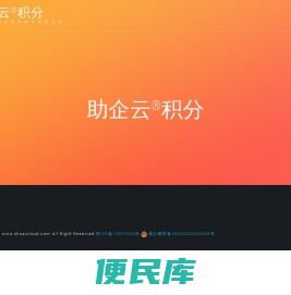 鸡西云创助企软件技术有限公司