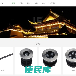 深圳市绿沙照明有限公司