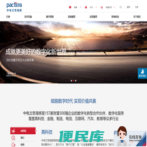 中电文思海辉