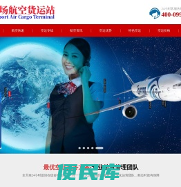 ✈空运【跨省当日达】航空快递