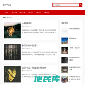 娣怡文化网