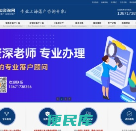 2024年落户上海户口流程咨询