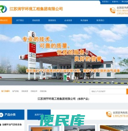 润宇油气回收公司