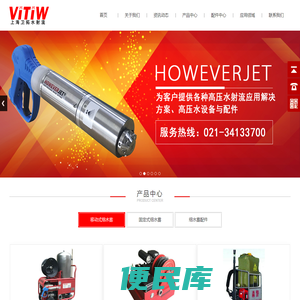 上海卫拓水射流技术有限公司