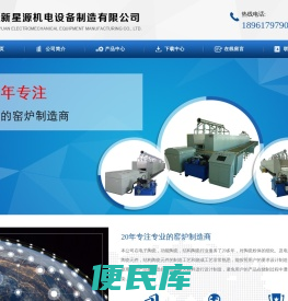 无锡市新星源机电设备有限公司