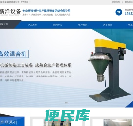 VC高效混合机,改性混合机,立式混合机