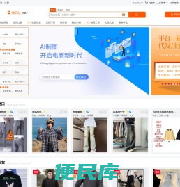 抖店代发