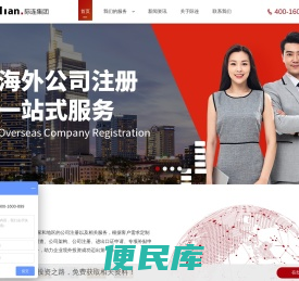 墨西哥公司注册