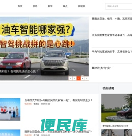 功夫汽车网
