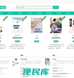 热门完结小说推荐