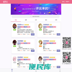 塔罗说
