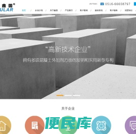 安徽鑫固环保股份有限公司