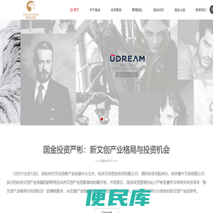 国金投资