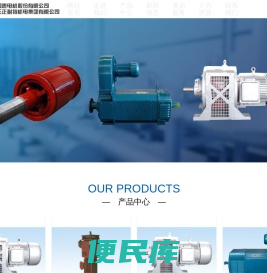 南京天正耐特机电集团有限公司(原南京调速电机厂)