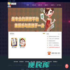掌心游