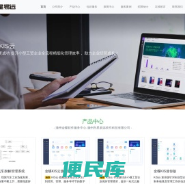 滁州金蝶软件服务中心