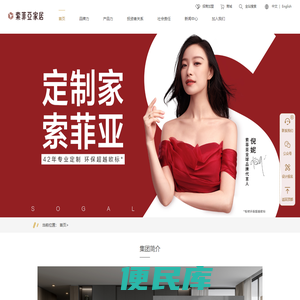 索菲亚家居股份有限公司