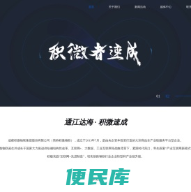 积微物联首页
