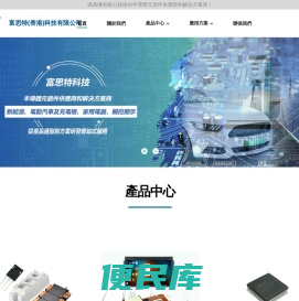 半导体元器件