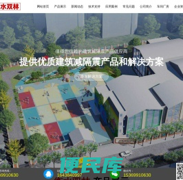 建筑减震支座