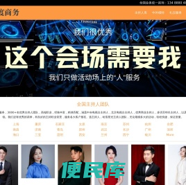 北京活动公司