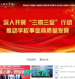 兰州博文科技学院