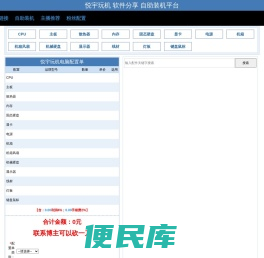 悦宇玩机