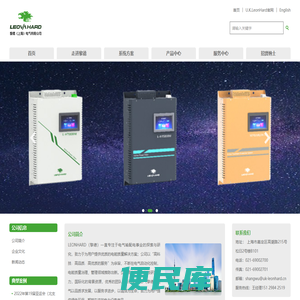 黎德(上海)电气有限公司