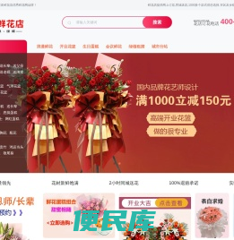 石家庄花店,网上订花,送花上门,同城鲜花速递