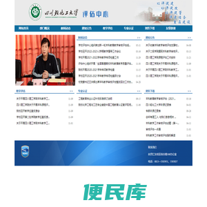 评估中心网