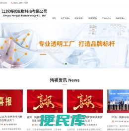 江苏鸿祺生物科技有限公司