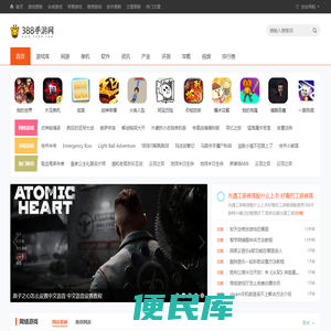 388手游网