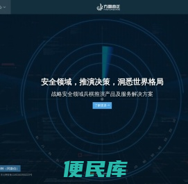北京方圆奇正科技有限公司