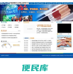 海南瑞豪阳光太阳能工程有限公司