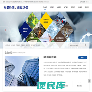 金华检测公司