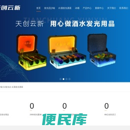 天创云新（上海）光电科技有限公司
