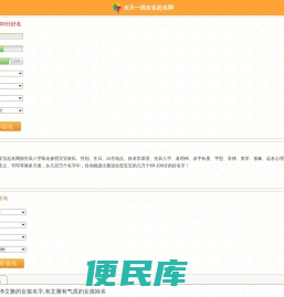 吉名网,水天一线起名网,宝宝起名,公司起名,生辰八字起名
