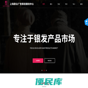 歌众：养老品牌数字化营销咨询专业机构