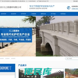 无锡仿木栏杆